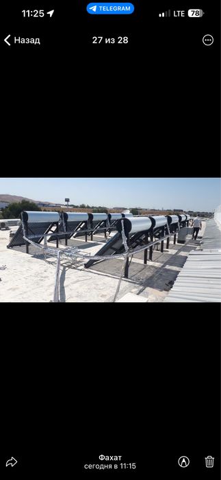 Куйош панель водонагреватель солнечный