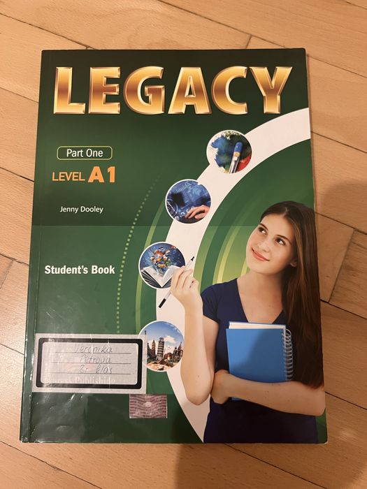 Учебници за 8-ми клас /ЗАПАЗЕНИ/