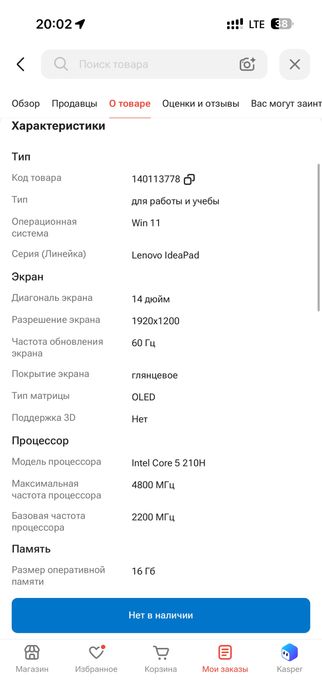 Ноутбук Lenovo IdeaPad Slim 5 14"