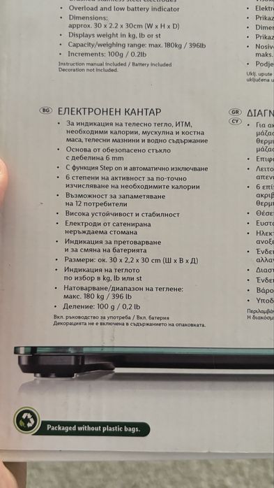 Кантар Silver Crest