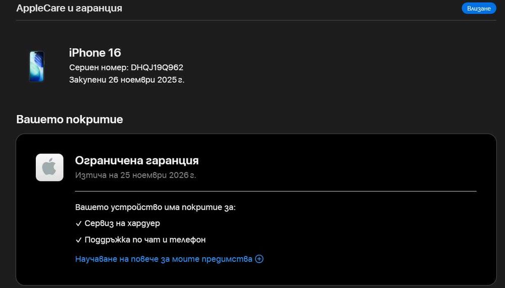 Бартер! Гаранция! iPhone 16 Teal (синьо-зелен) 100% Капацитет.