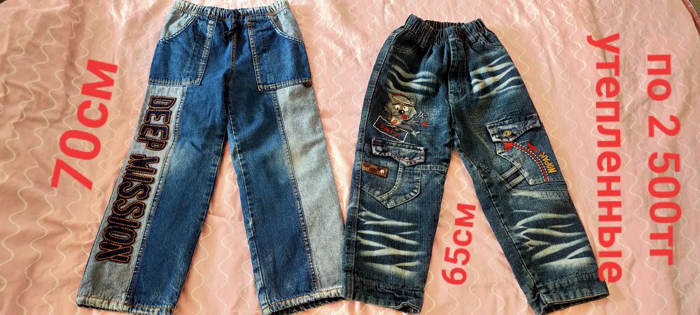 Детская одежда На мальчика