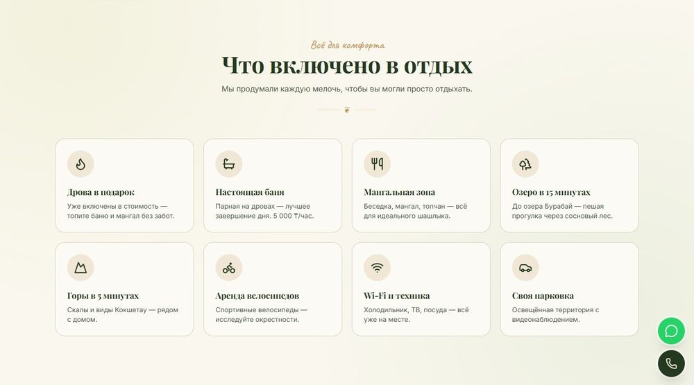 Сайты для коттеджей