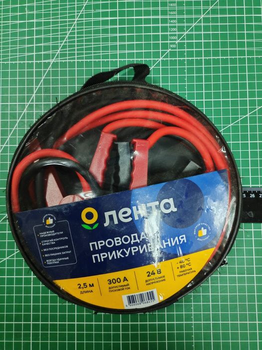 Провода прикуривания