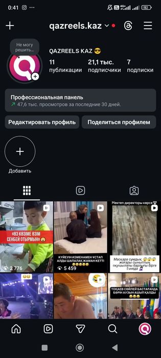 Продаю инстаграм аккаунт 21.100 подписчиков