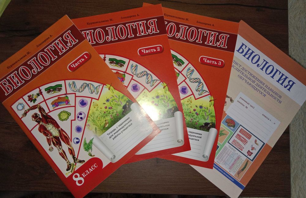 Продам тетради по биологии+ лист достижения 8 класс