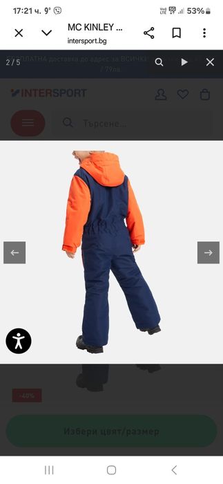 Гащеризон за момче