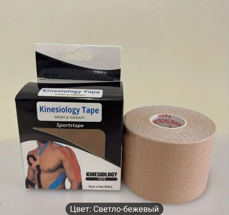 Кинезиологические тейпы,фиксаторы для стоп