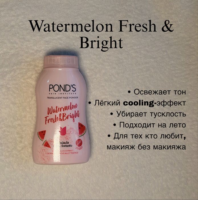 Пудра для лица Ponds