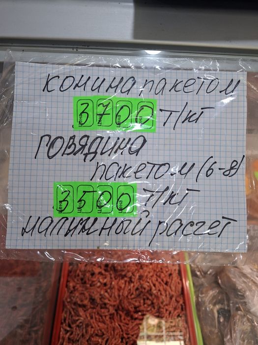 Говядина оптом и в розницу