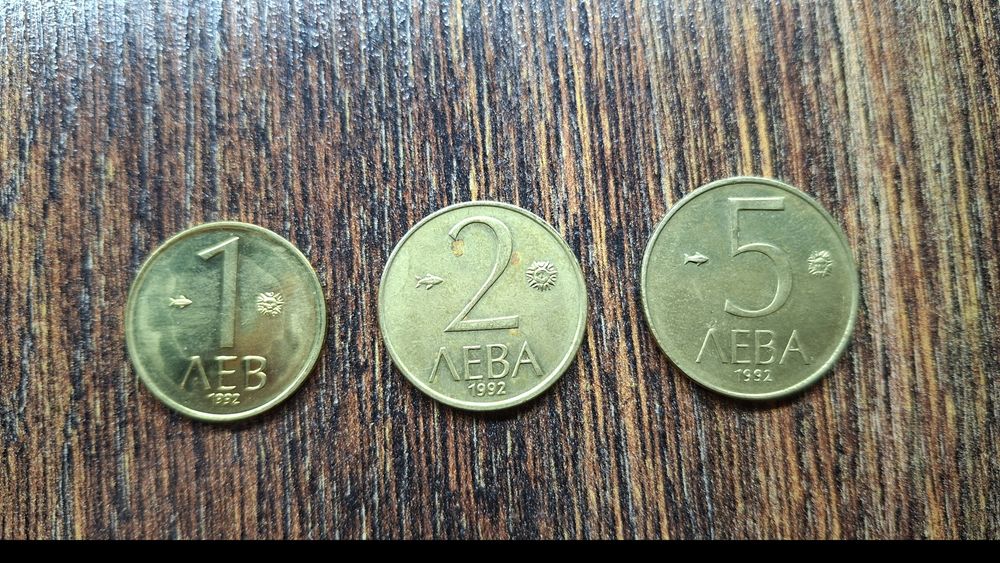 Продавам 3 броя монети по 1, 2 и 5 лева (ЛОТ), емисия 1992 година