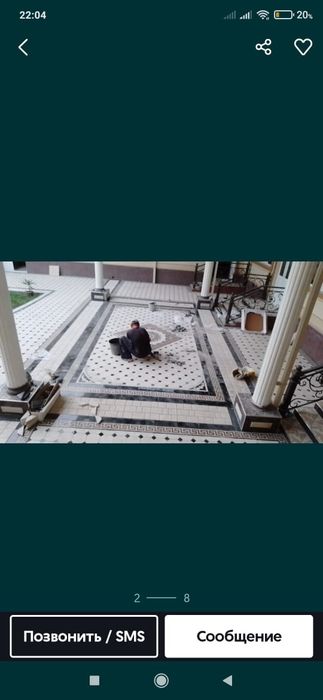 Укладка  брусчатка кафел