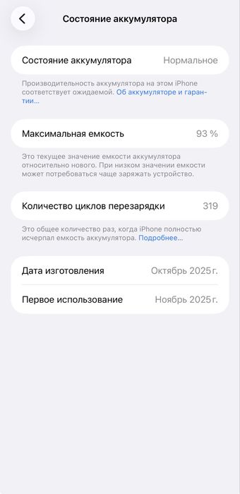 iPhone 17 pro max 256 gb белый