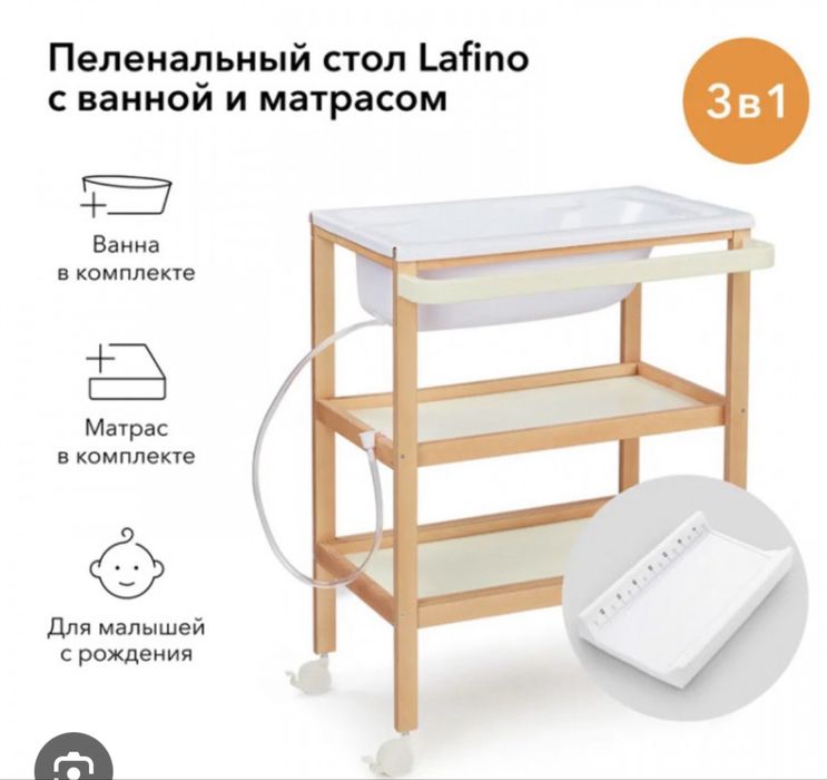 Ваночка для детей 3в 1 пеленальный