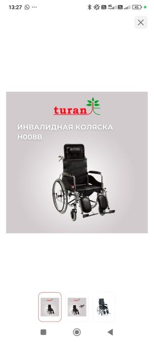 Продам новую инвалидную коляску