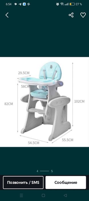 Детский стульчик для кормления, три в одном