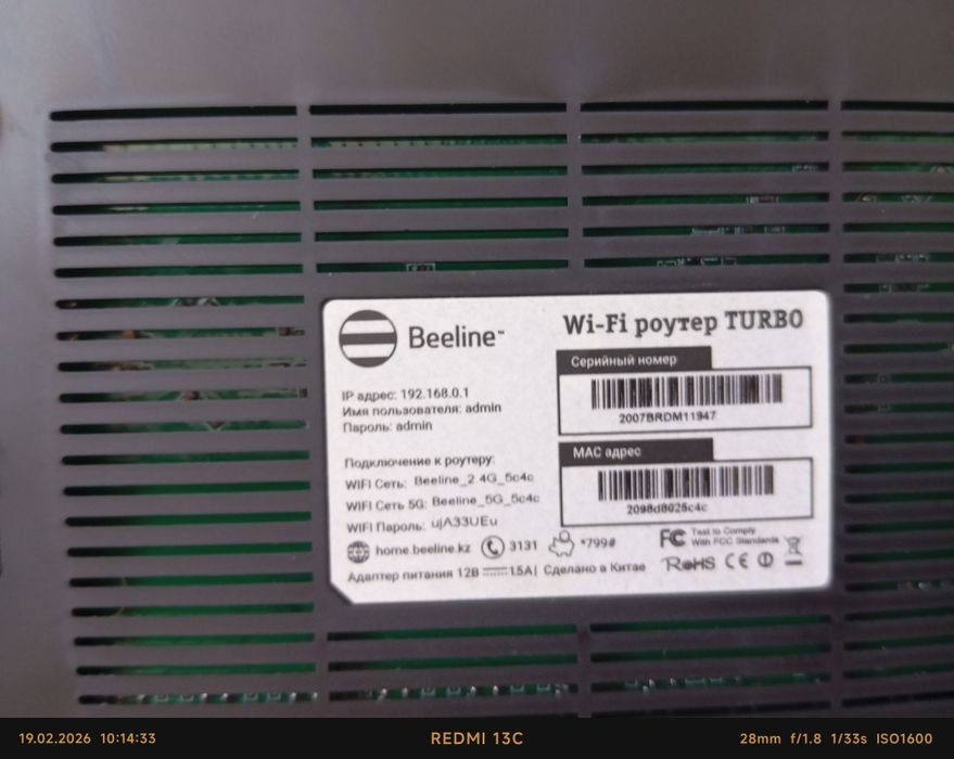Wi-Fi роутер Beeline TURBO