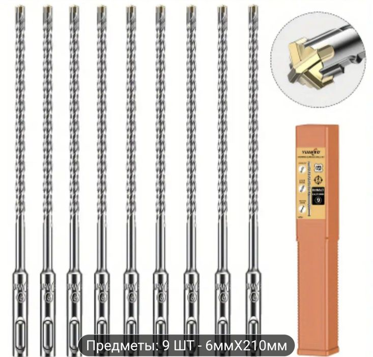 Набор буров с карбитныем наконечником