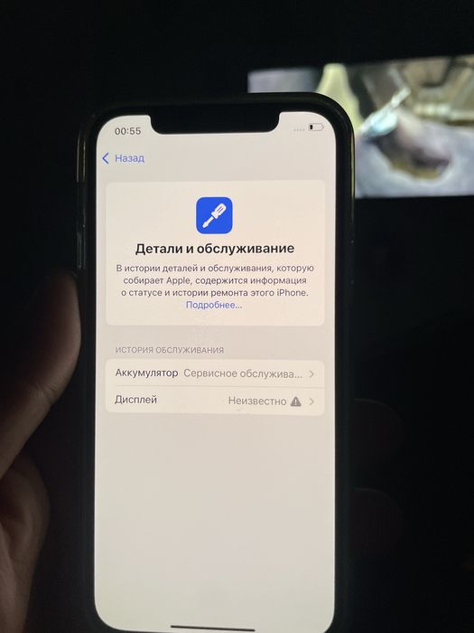 iPhone 12 128гб 77%