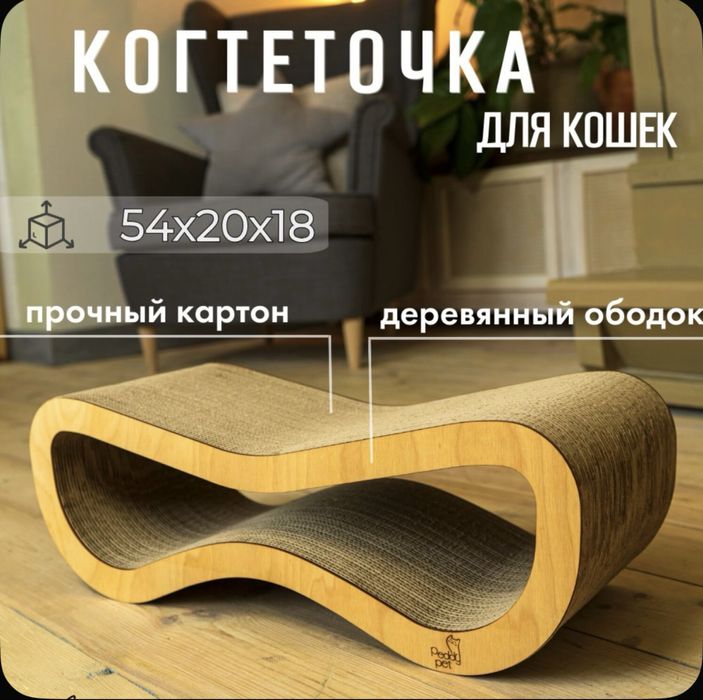 Когтеточка лежанка картонная