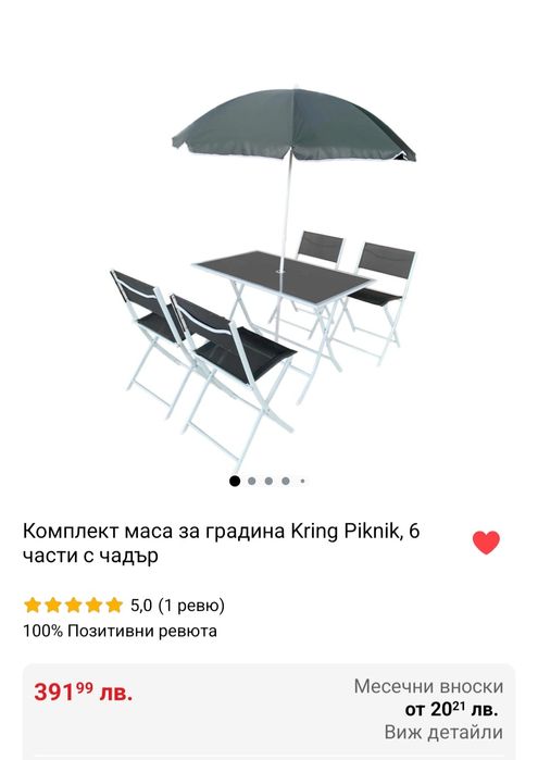 Комплект маса за градина 4 стола  с чадър нови от Германия 

Размер н