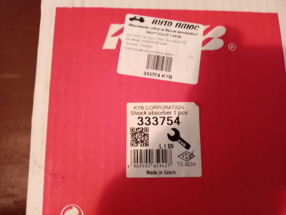 Амортисьори предни KYB - за Сузуки SX 4, Нови