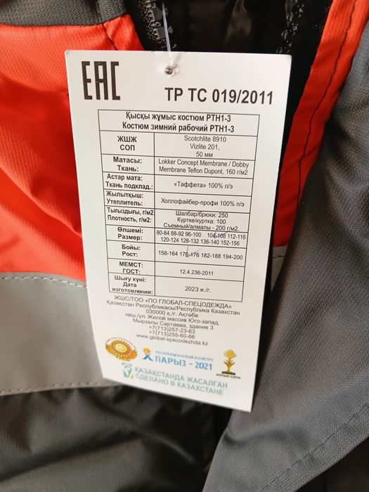 Продам куртку с комбинезоном