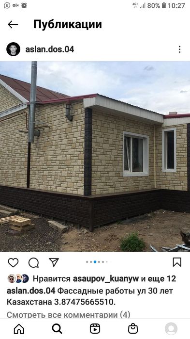 Фасад сайдинг монтаж