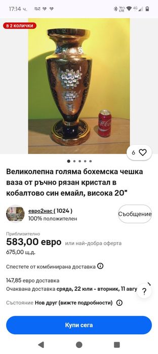 Топ- Уникална огромна антикварна ваза Бохемия