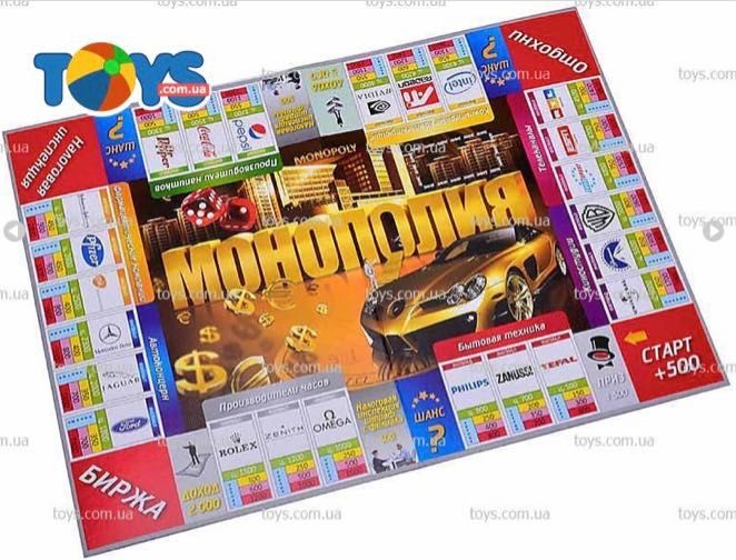 Монополя монополия