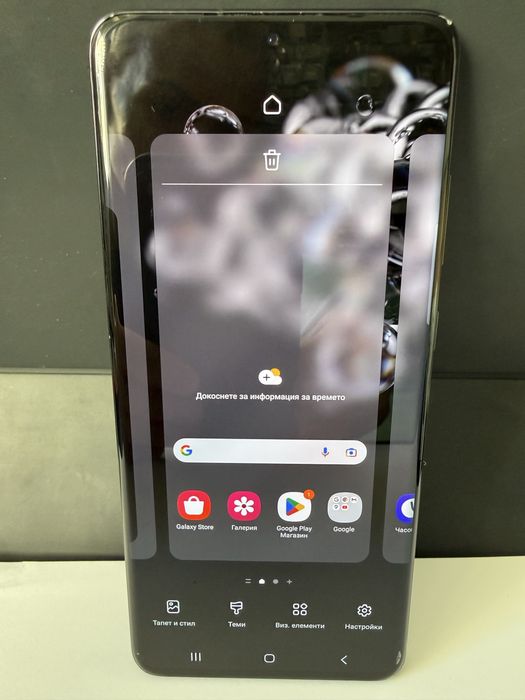 Samsung S20 Ultra 128GB