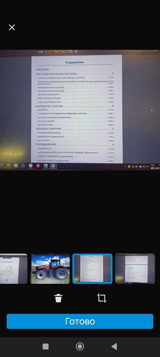 Инструкция по ремонту Case, Hew Holland, lovol