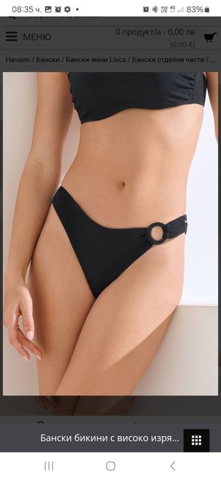 Lisca долнище на бански М размер