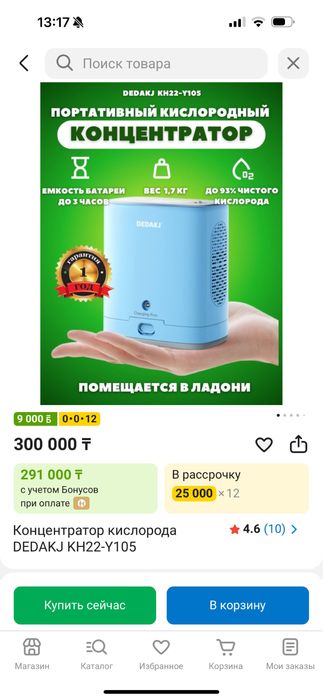Переносный кислородный апарат