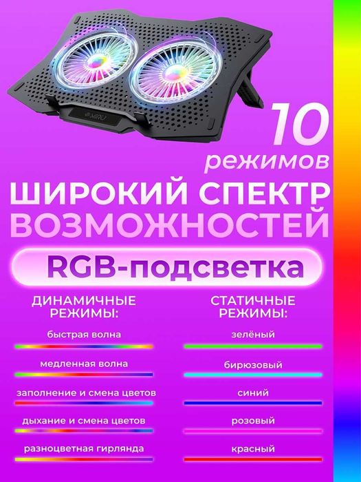 Подставка для Ноутбука до 17,3 дюйма