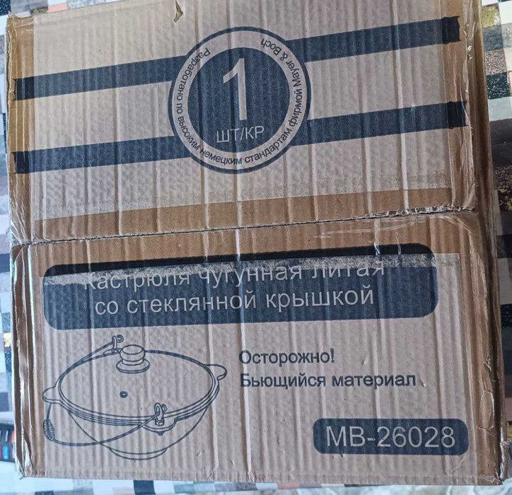 Кастрюля чугунная на 7л.