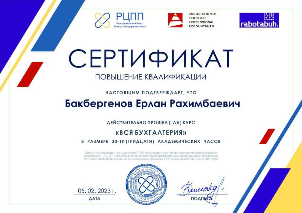 Бухгалтерские услуги Закрытие ИП Жабу. Налоговый Отчеты. АВР ЭСФ.ЭЦП