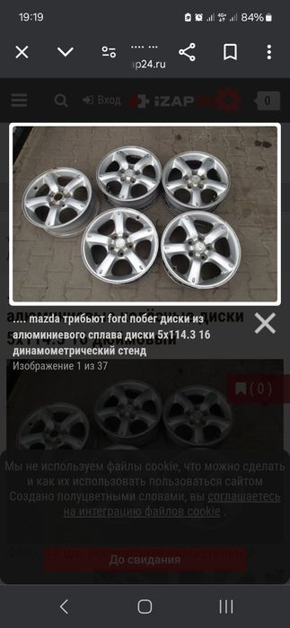 Диски мазда трибут