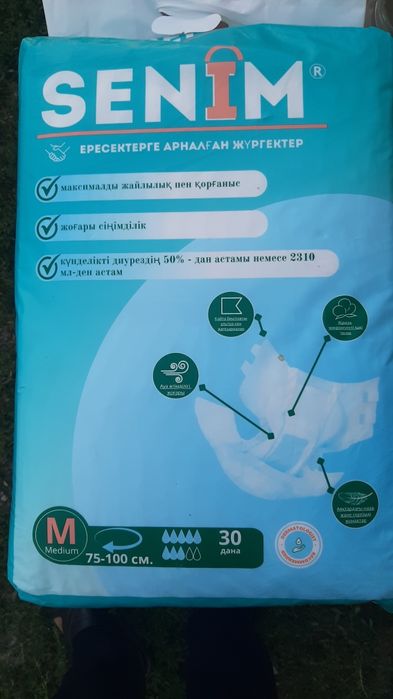 подгузники для взрослых