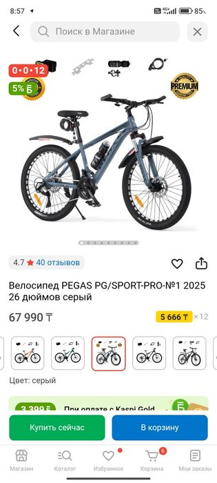 Велосипед Pegas 26 дюймов