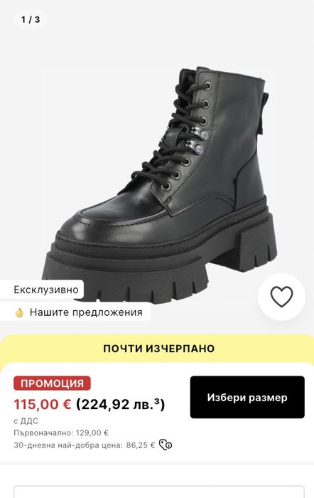 Боти кубинки about you