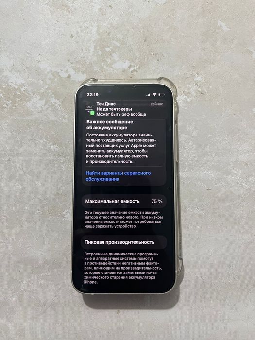 Iphone 13 mini в идеале