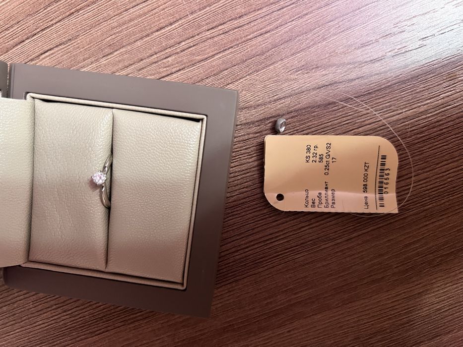 Кольцо помолвочное