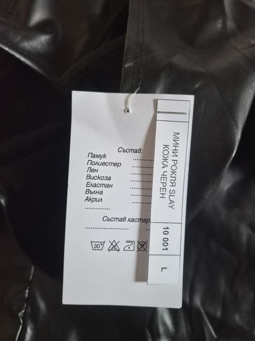 Кожено.      боди.