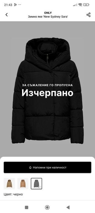 Дамско зимно яке Only, XL