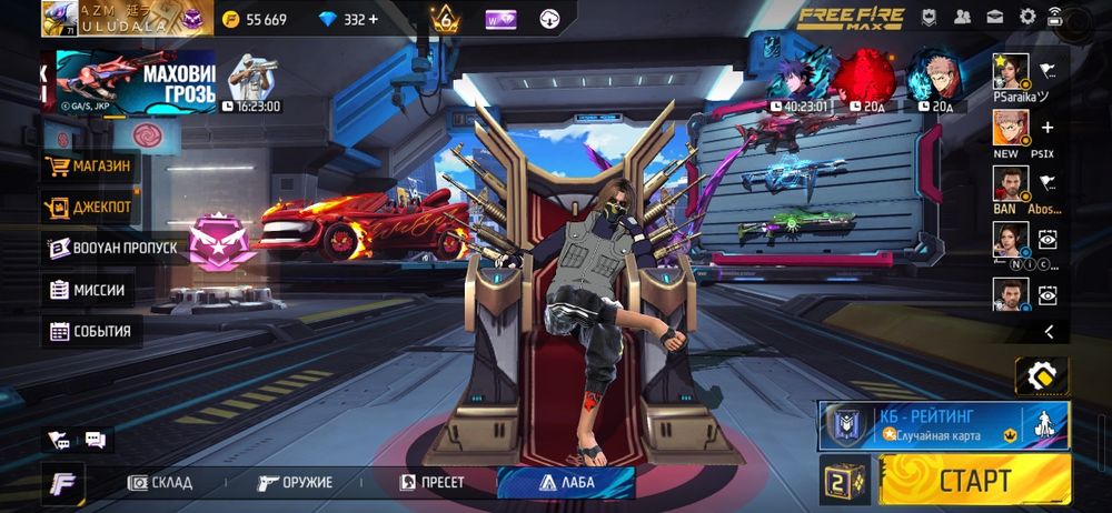 Акаунт фри фаер продам