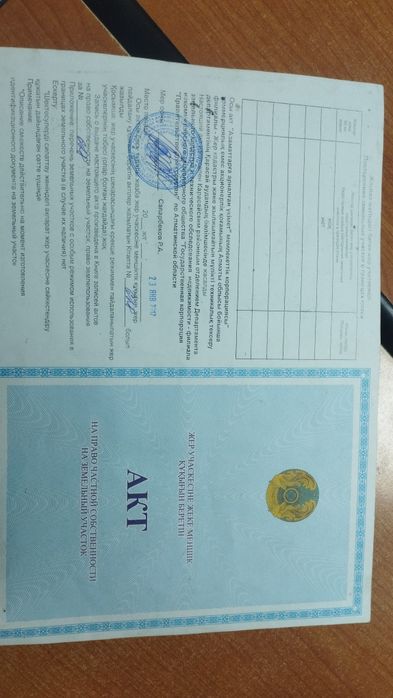 Участок сатамын срочно