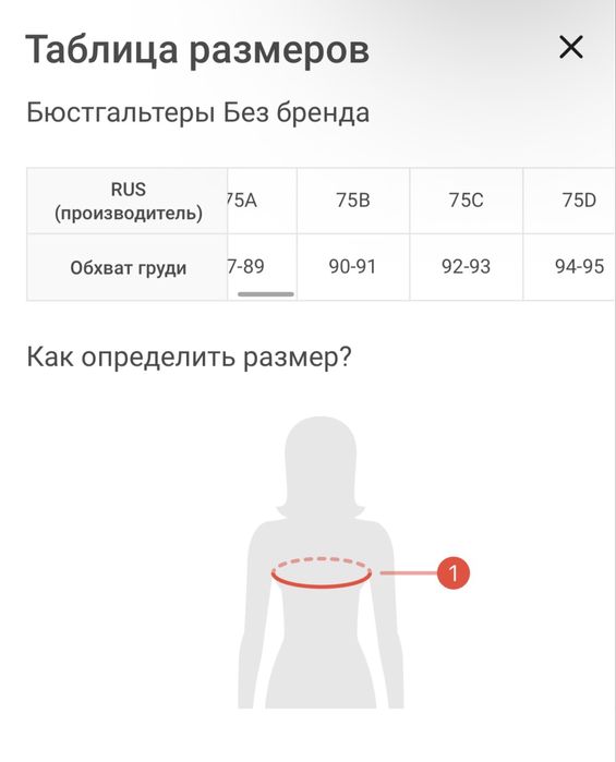 Новые бюзгалтера хорошего качества