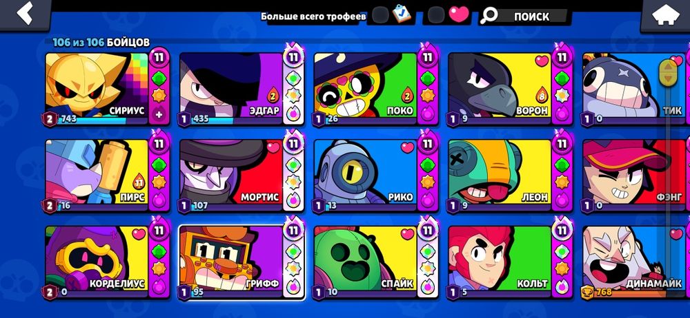 Аккаунт Brawl Stars