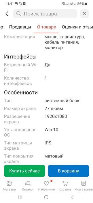 Компьютер игровой